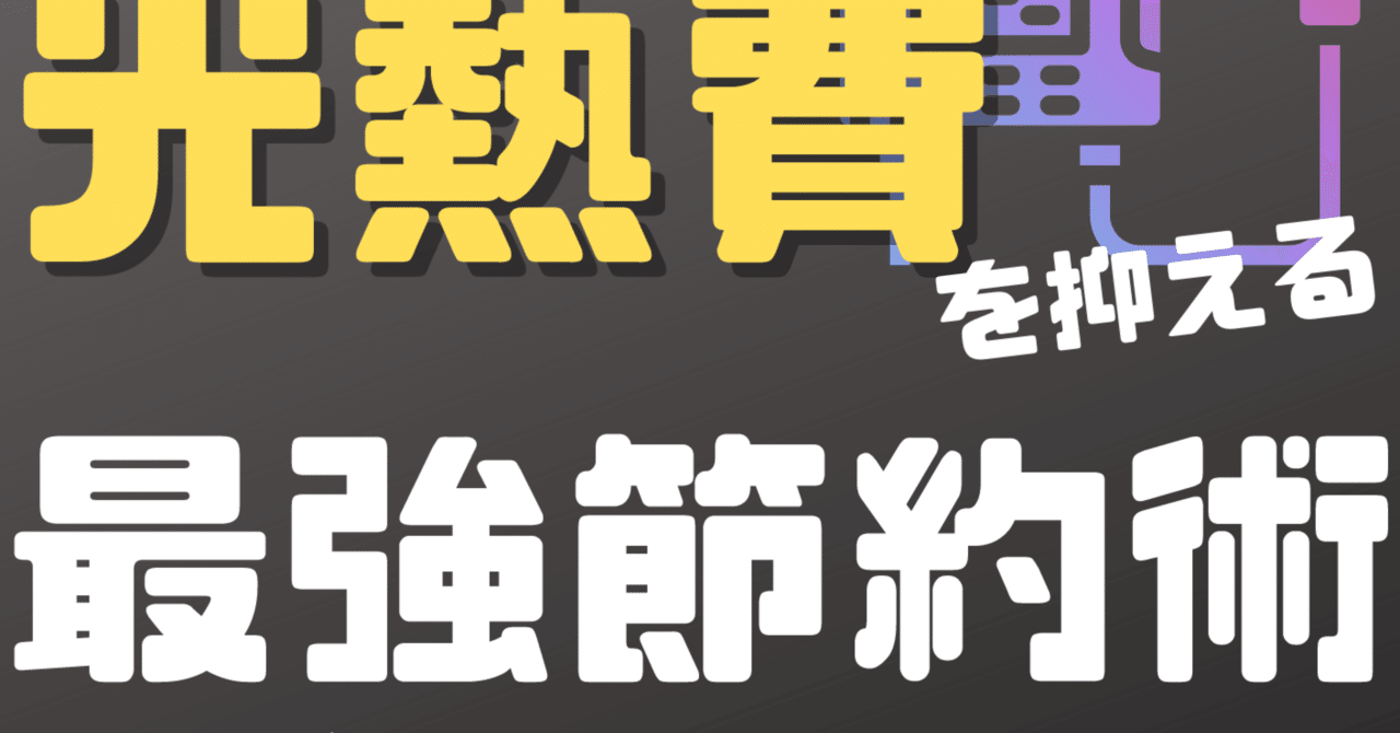 ガス代節約に湯美人ですお値下げします❗