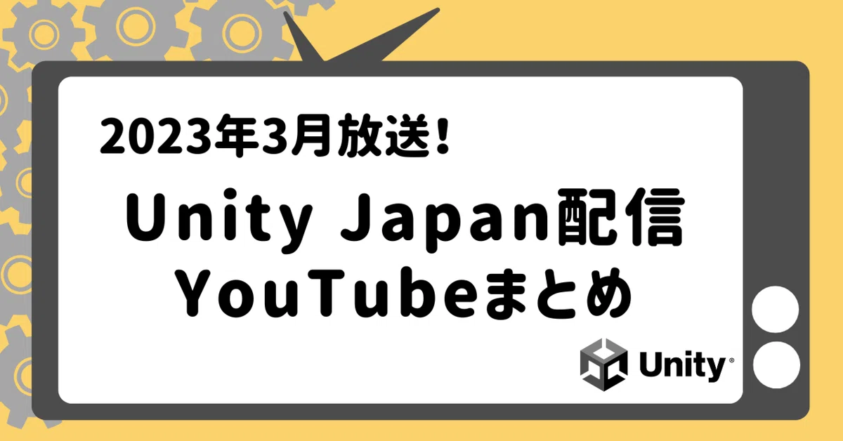 [YouTube Roundup] Can you use the ChatGPT API in Unity!? A selection of ...