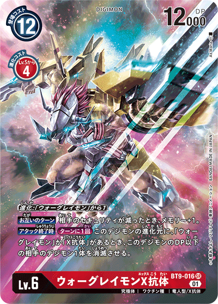 ウォーグレイモン「どうやって戦えばいいんだ!!!!」|すな ウォーグレイモン「どうやって戦えばいいんだ!!!!」|すな
