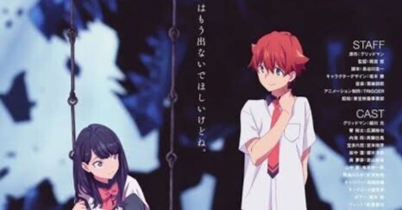 [Spoilers] Gridman Universe Impressions [Movie]｜三協