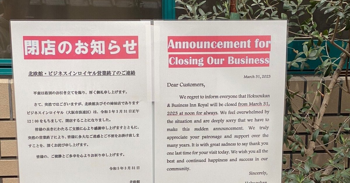 堂山  ショタ堂山少年ホモビデオ画像 大阪ゲイのメッカ、堂山の北欧館が閉館した話｜ゲイ業者しか読まないnote