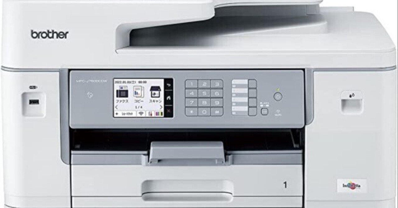 ブラザー プリンター MFC-J7500CDWの紹介】｜たくちゃん