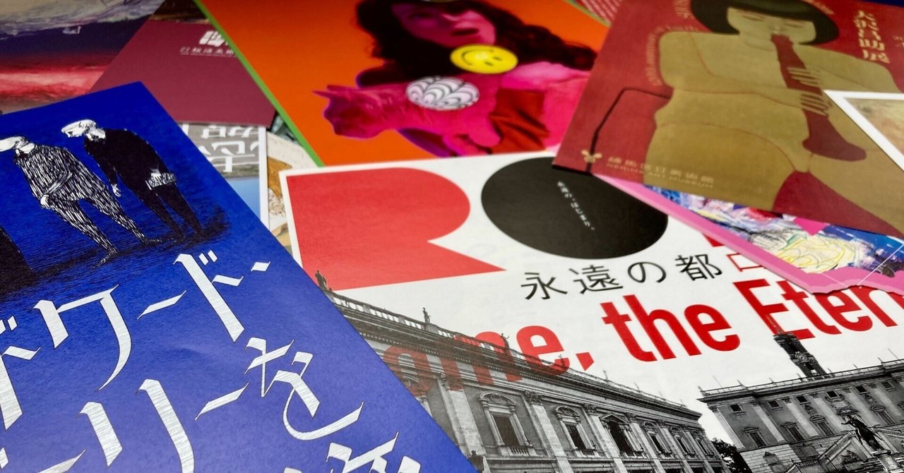 美術館　フライヤー　チラシ　パンフレット Amazon.co.jp: 2022年 美術館 美術展 展覧会 フライヤー チラシ