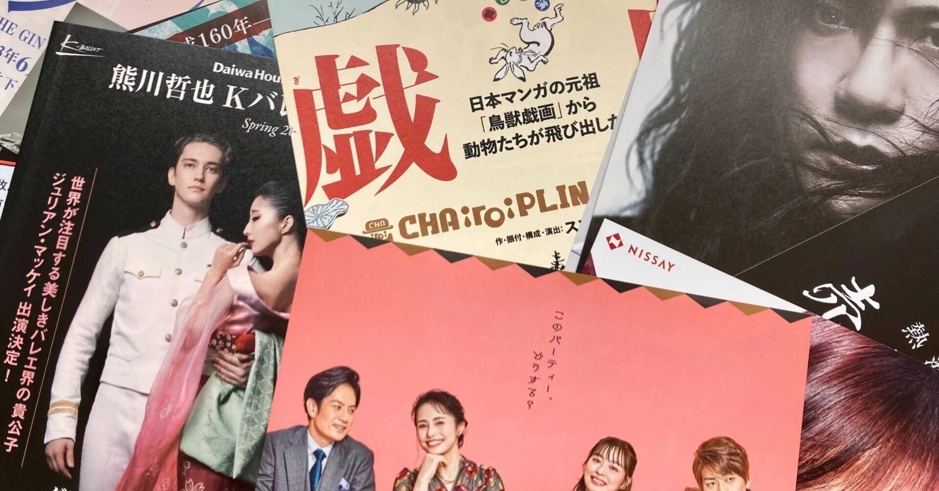 おちらしさんのチラシ（2023年4月号・舞台）｜おちらしさんWEB