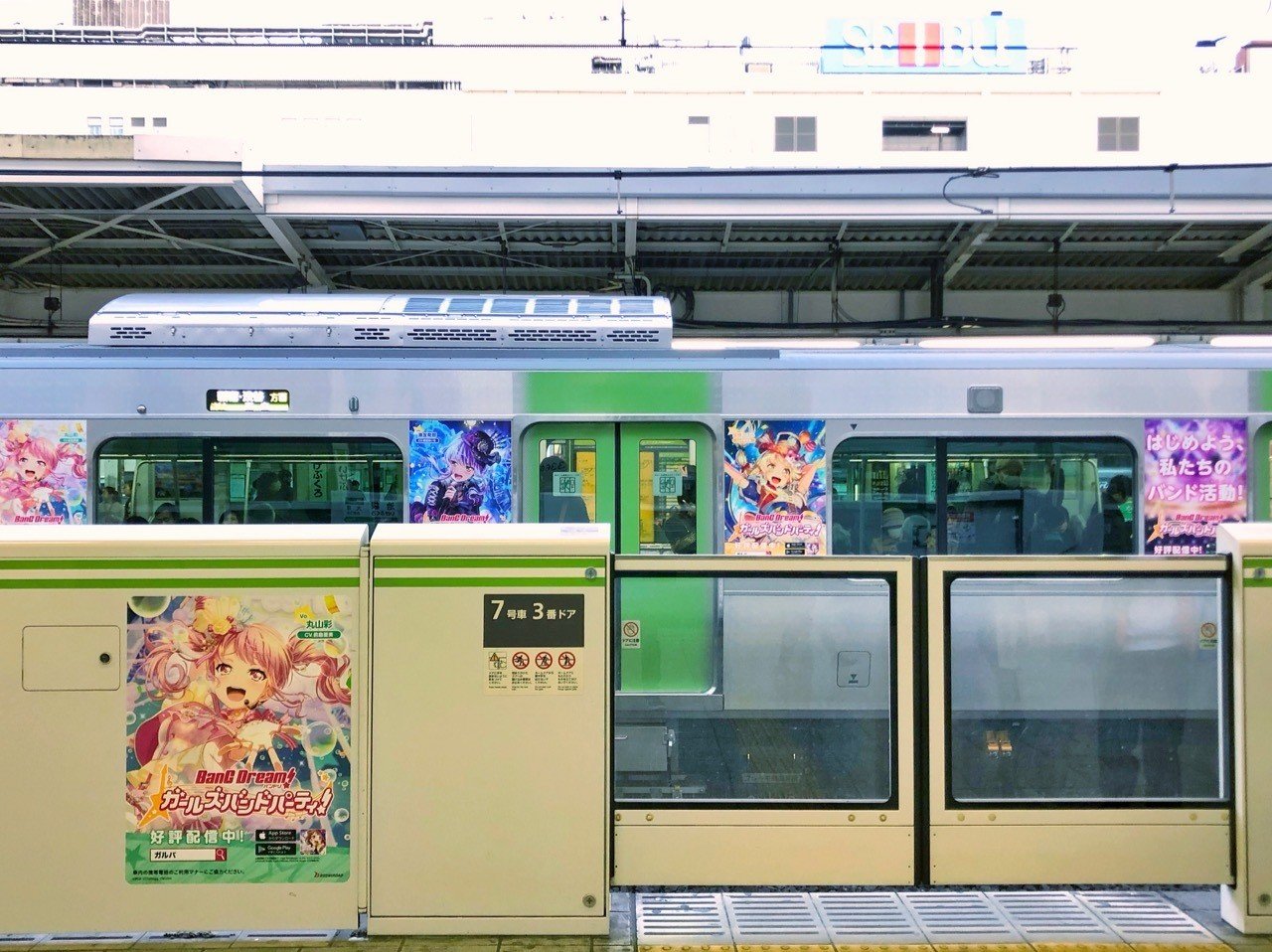 駅にアニメの広告があっても違和感のない時代になった さっとん Jk撮影フォトグラファー Note 駅にアニメの広告があっても違和感のない時代になった さっとん Jk撮影フォトグラファー Note