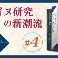 東海の中世史』刊行記念鼎談〝東海の中世〟とは何か ＃1｜吉川