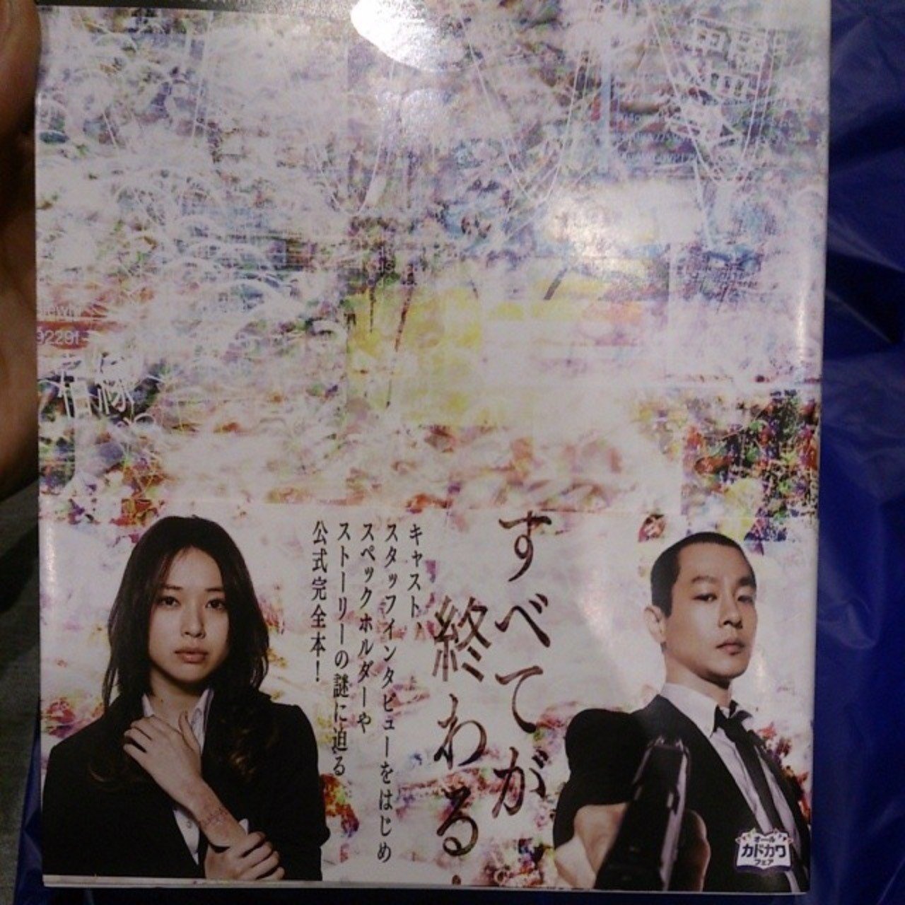 Spec サーガと来るべき年代と ようやく終わる 昭和 幽霊としての 平成 とその身体性についてのメモ 碇本学 Note