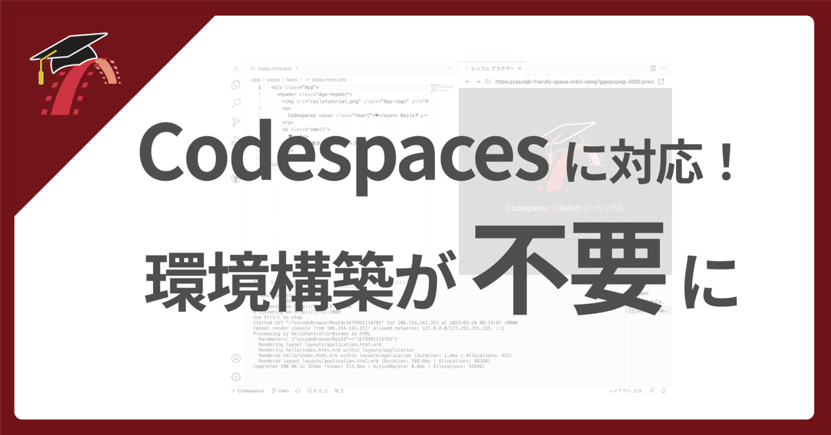 仮想開発環境の構築