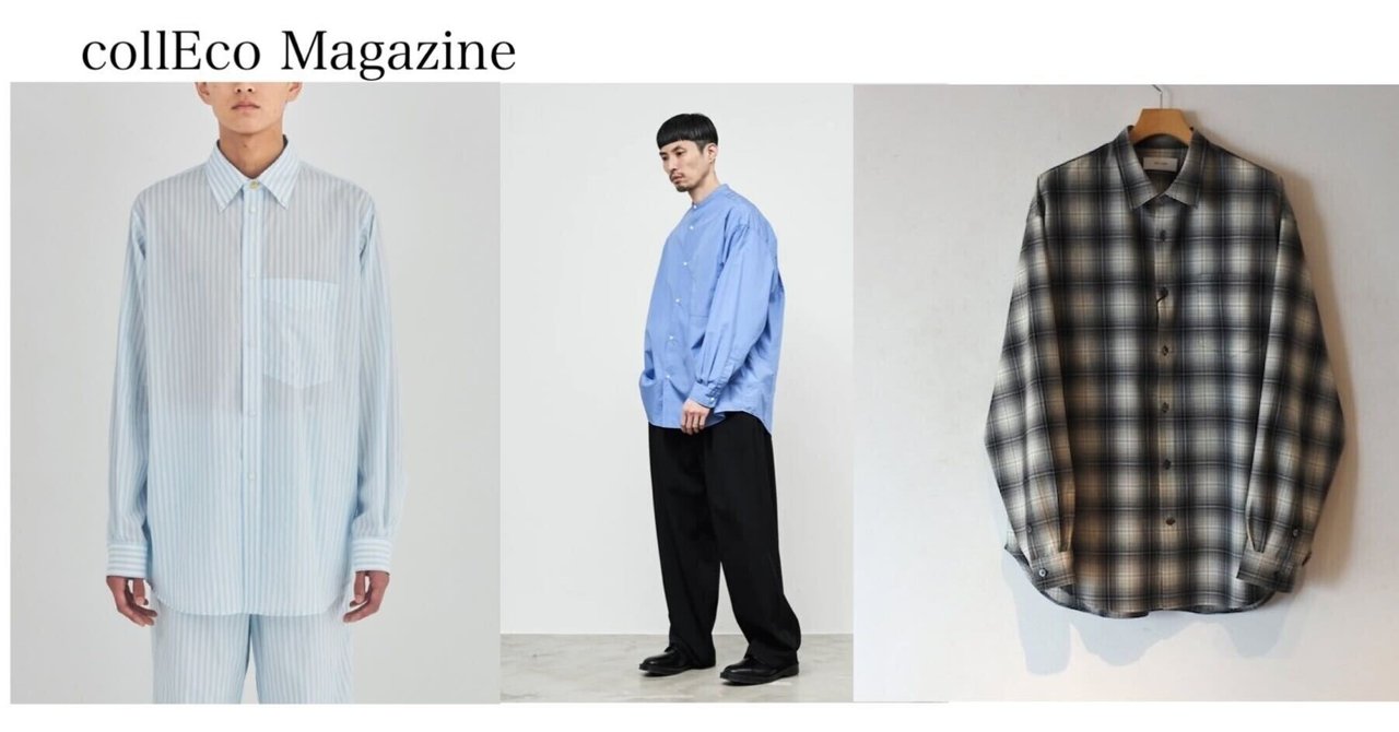 【イチオシ】さらっと着れる!春先にピッタリなオススメシャツ3選!!!|collEcoファッション編集部