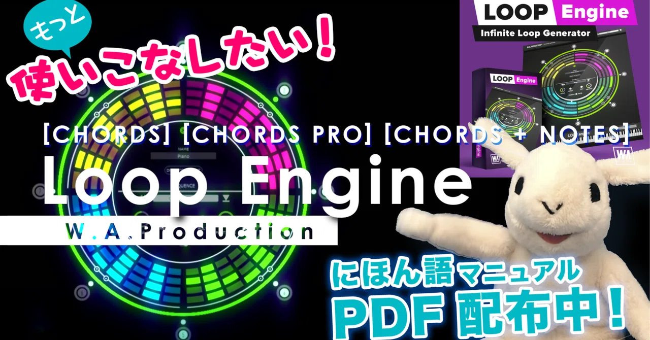 【DTM】「Loop Engine」の設定と使い方「Chords Pro + Notes」から何が進化したのか徹底解説【日本語説明】|きょうの ...