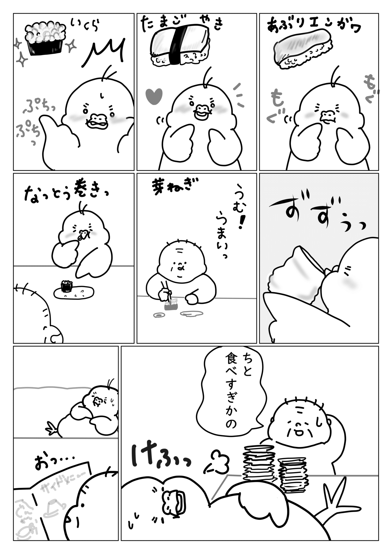 わさび_回転ずし初体験８