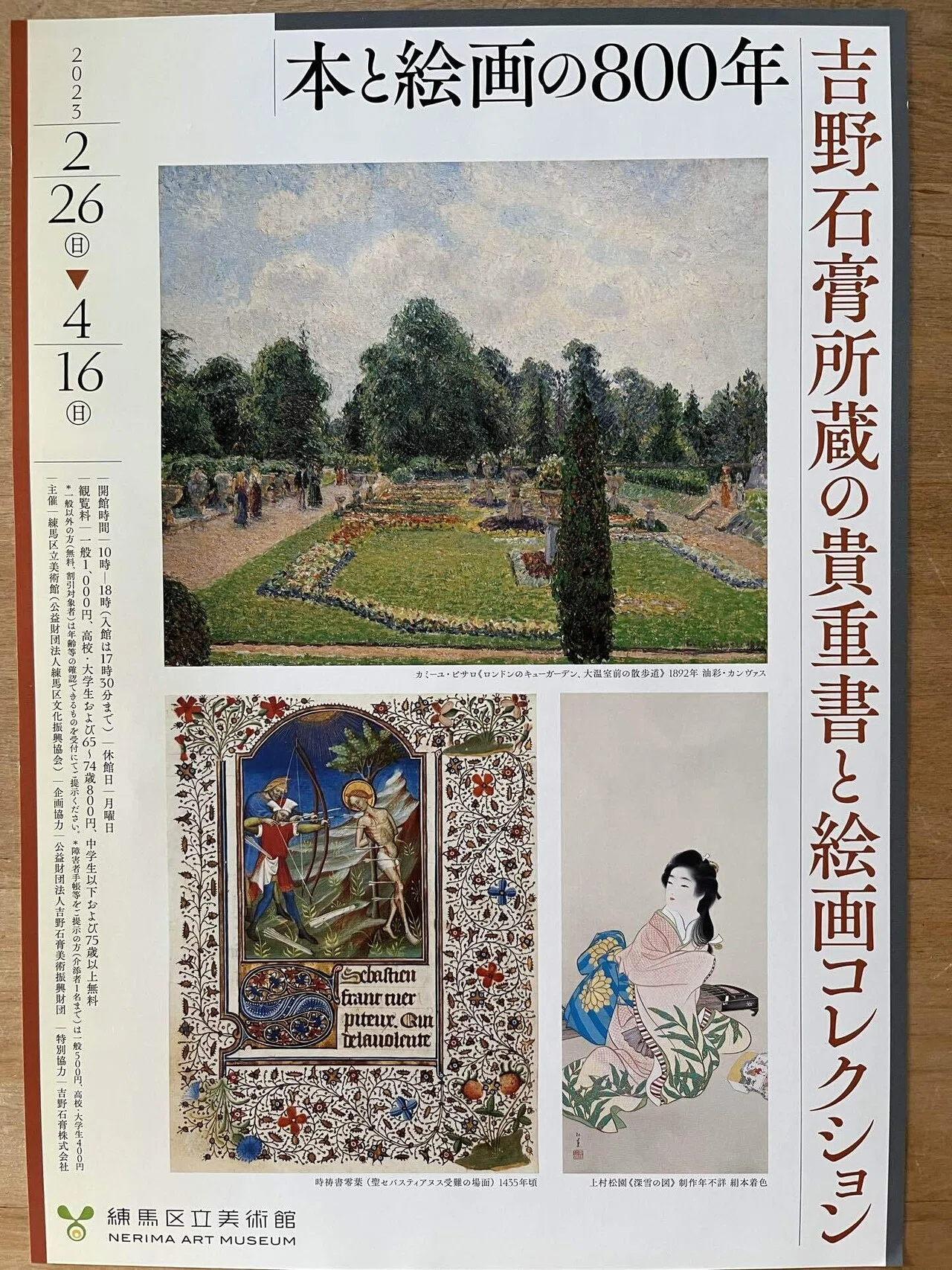 電子書籍では味わえない美しい本: 二つの展示｜インウェイとスオイ