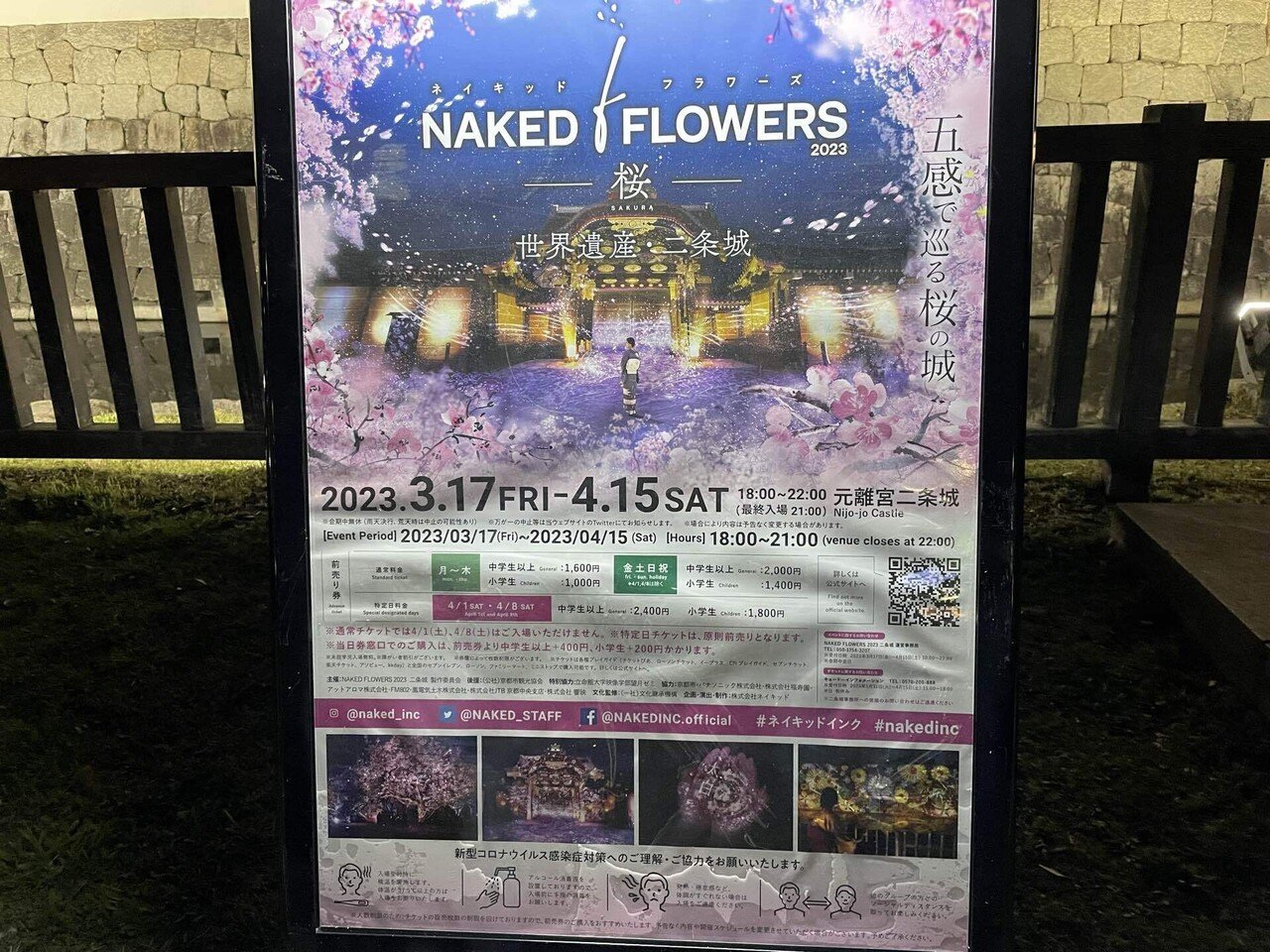 城康夫、『景（春月）』、希少画集より、状態良好、新品木製額・額装付 京都】世界遺産「二条城」×NAKED FLOWERS でいただいたステキな