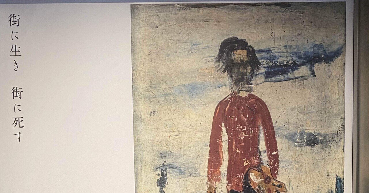 佐伯祐三と同時代の赤レンガ壁展示室にて】佐伯祐三 自画像としての