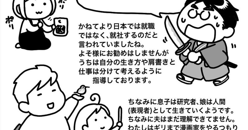 くらげ×寺島ヒロ 発達障害あるある対談 第343回 「ADHDの瞬発力は仕事の場ではAIには勝てないかもしれないけどどう向き合ったらいいんだろうね」ってお話