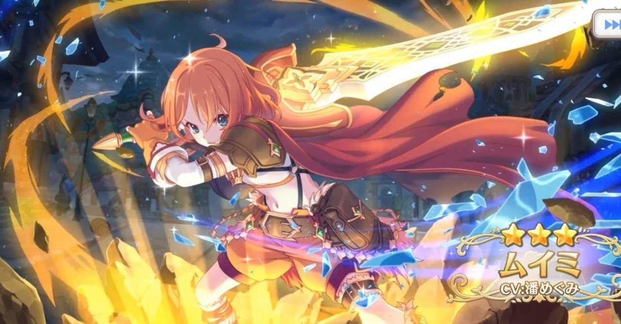 プリコネr ハード星3クリア編成メモ 19 1 19 2 19 3 Natu Note