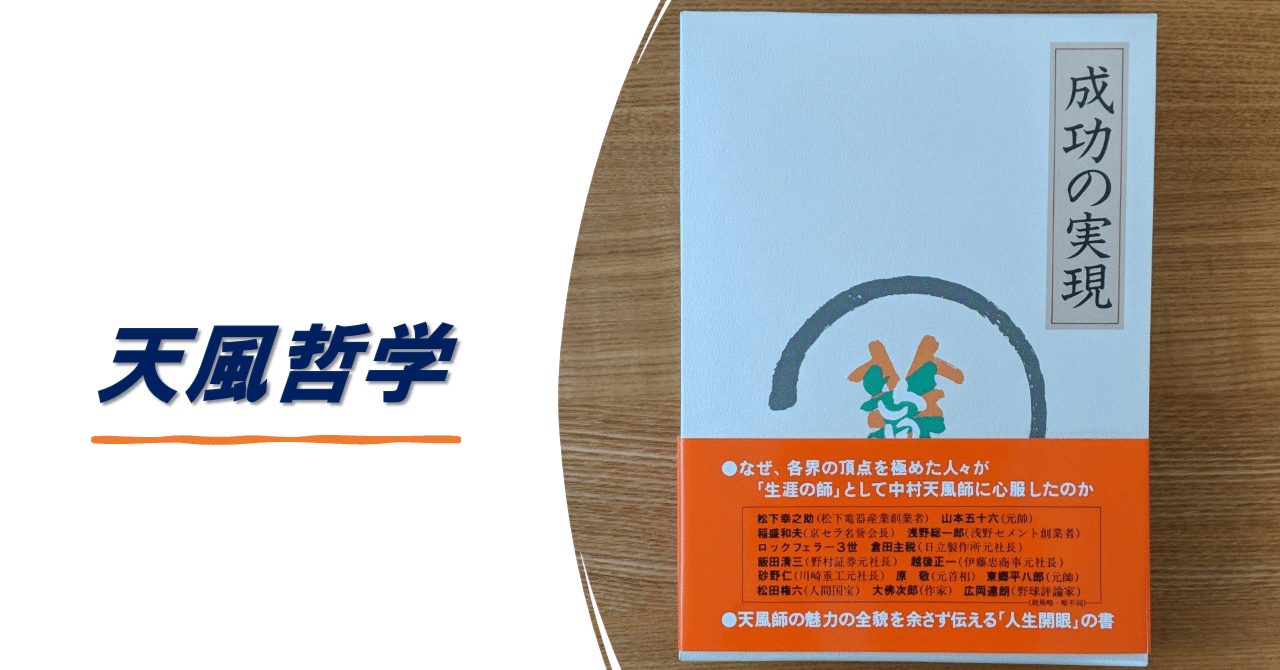 稲盛和夫一日一言』4/7（金）｜R＆P企画 emu