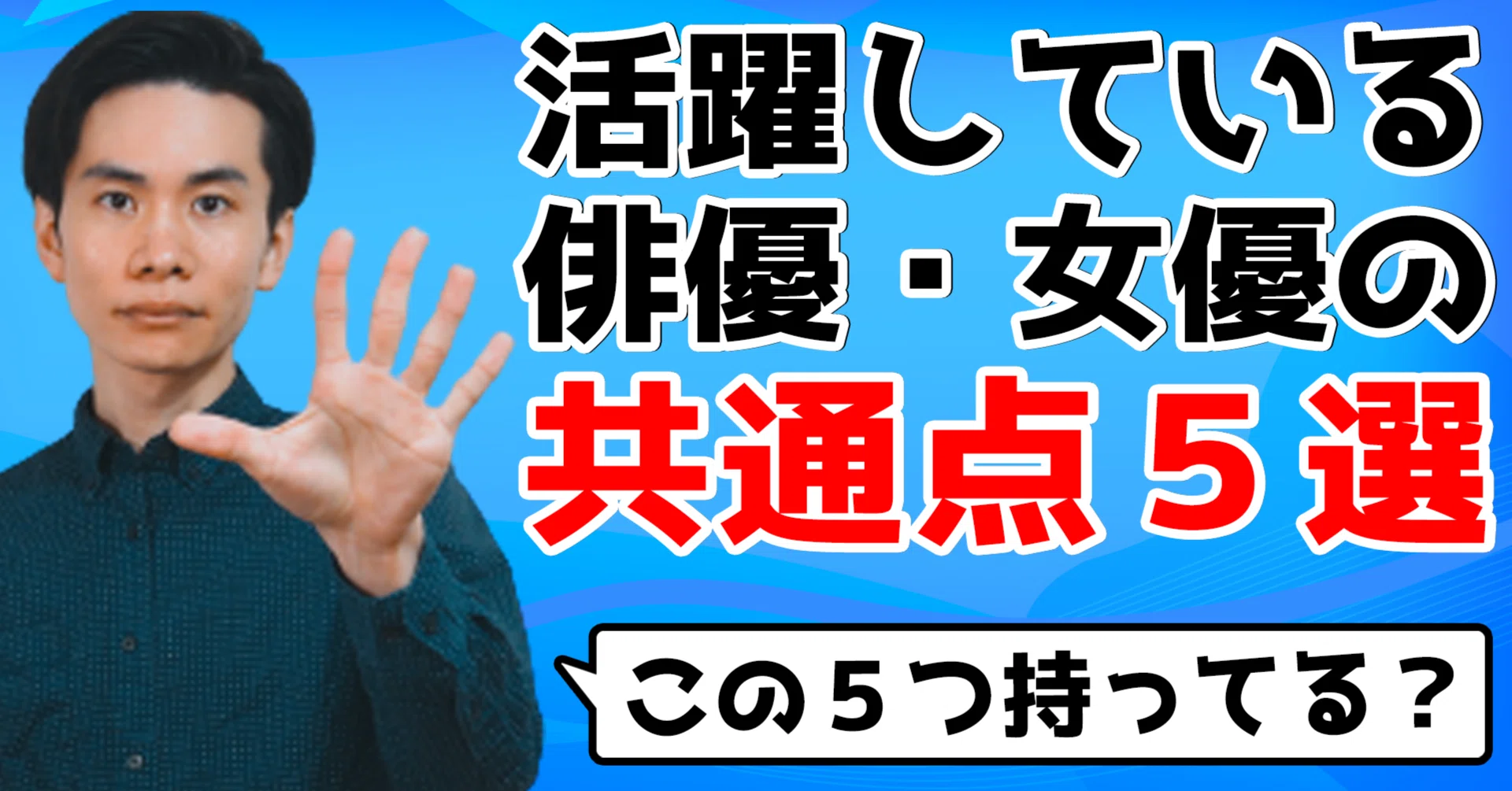 公の場での発言・インタビュー報道記録