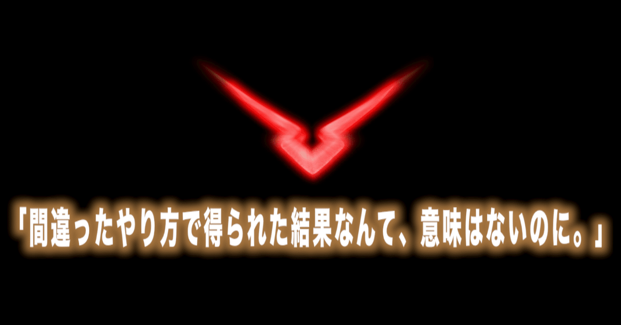コードギアス名言vol 8 間違ったやり方で得られた結果なんて 意味はないのに スザク Max 神アニメ研究家 道楽舎 Note
