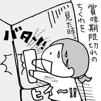 山田スイッチ