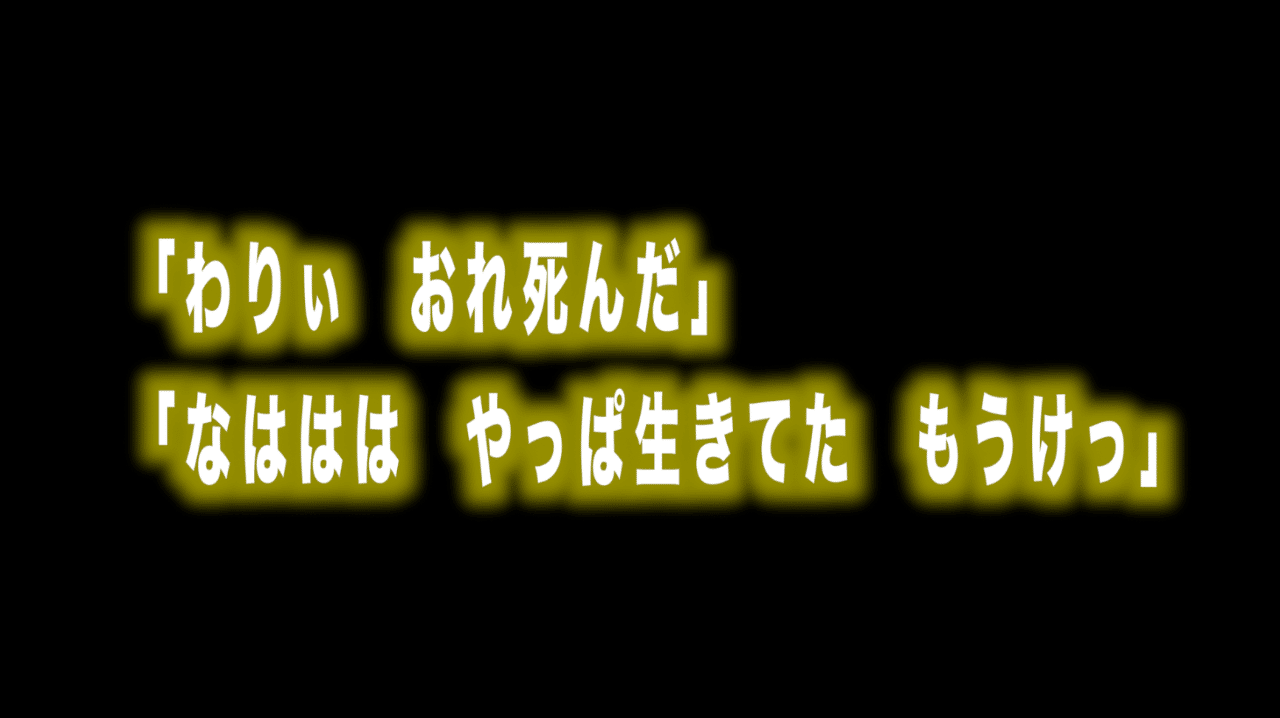 ルフィ名言vol 56 わりぃ おれ死んだ なははは やっぱ生きてた もうけっ Max 神アニメ研究家 道楽舎 Note ルフィ名言vol 56 わりぃ おれ死んだ なははは やっぱ生きてた もうけっ Max 神アニメ研究家 道楽舎 Note