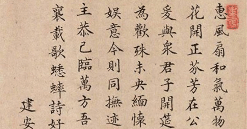 漢字を理解して天機を知る『説文解字』