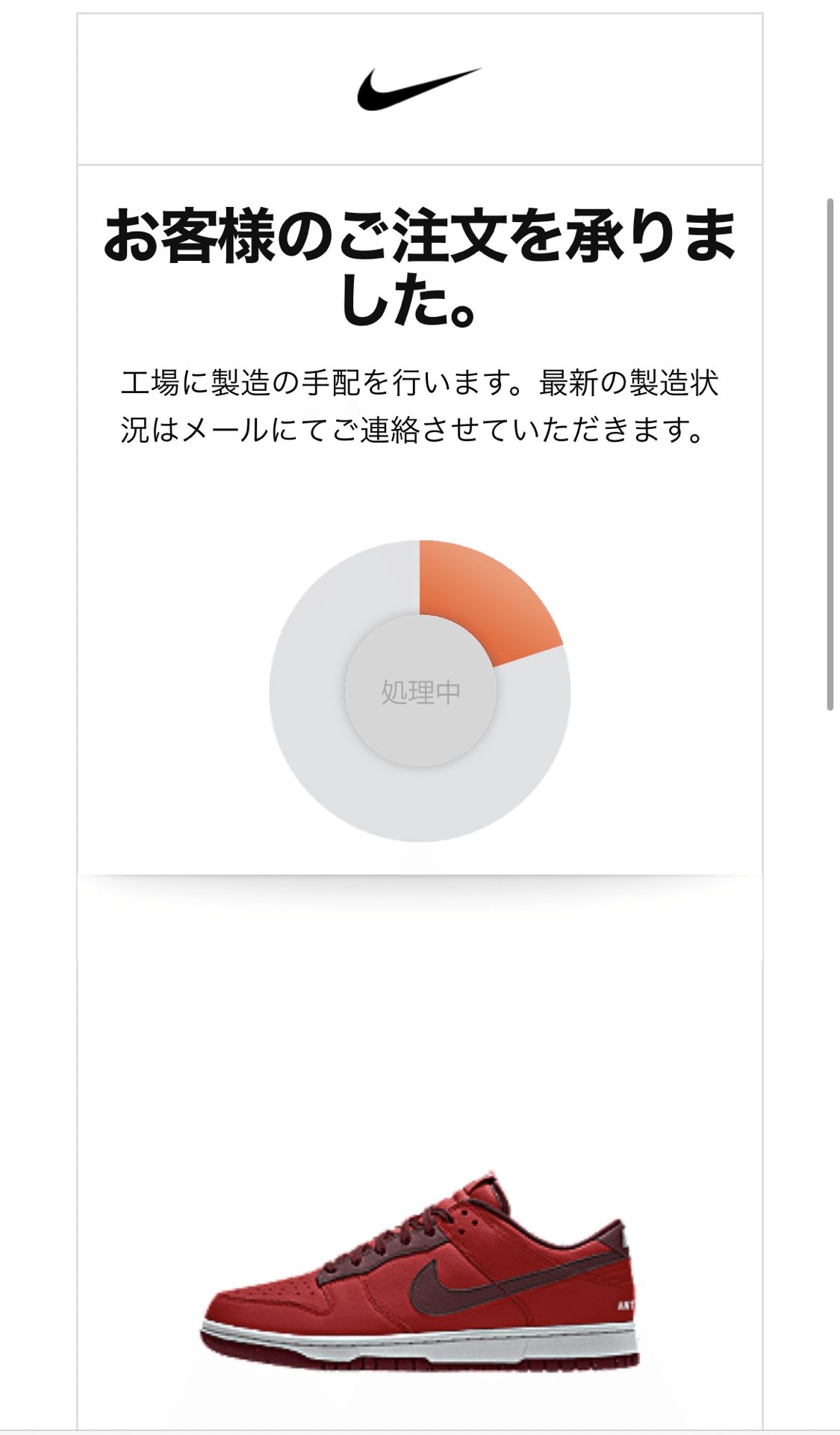 鹿サポ、Nike By Youする｜yamaaaaaaaan