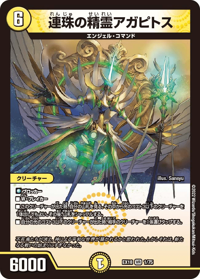 デュエパ】ヴァリヴァリウスデッキが強すぎる|三角チョコパイ デュエパ】ヴァリヴァリウスデッキが強すぎる|三角チョコパイ