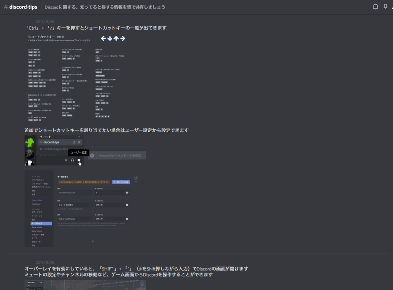 Rlエンジョイ部のdiscordの使い方 Textchannel Bami Note