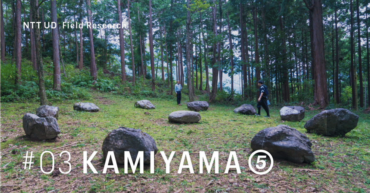 03 徳島県神山町 アートという名の 未知との遭遇 Ntt都市開発 デザイン戦略室 Note