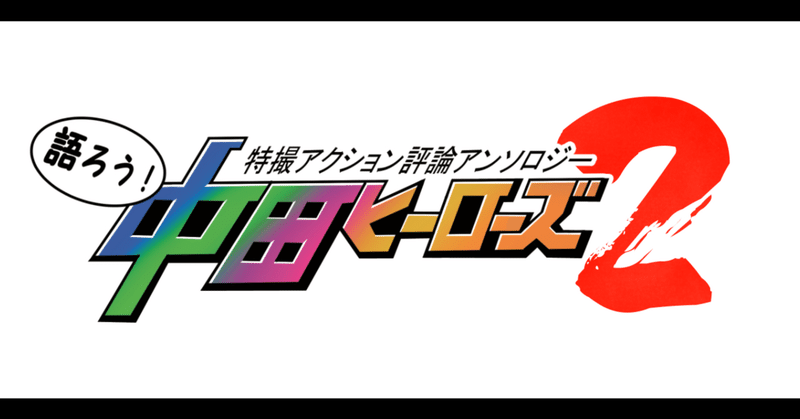 【お知らせ】アンケート企画『資料グランプリ』中止のお知らせ