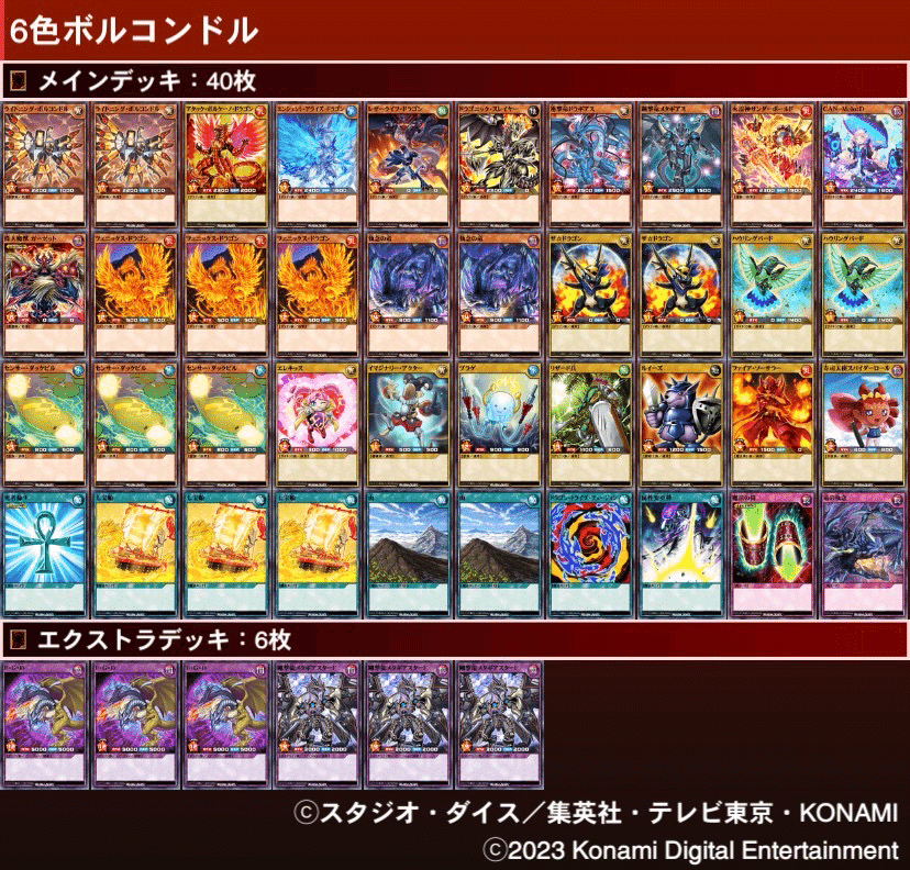 早い者勝ち‼️ ルー　デッキ 勝率100割】最強デッキ解説【4月1日】｜chunibyo_panda