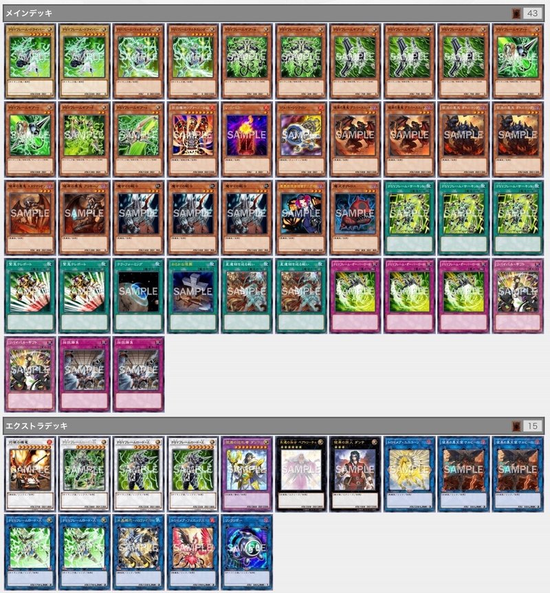 デッキ紹介 Overmillion Psyclock Abyss Reo Note
