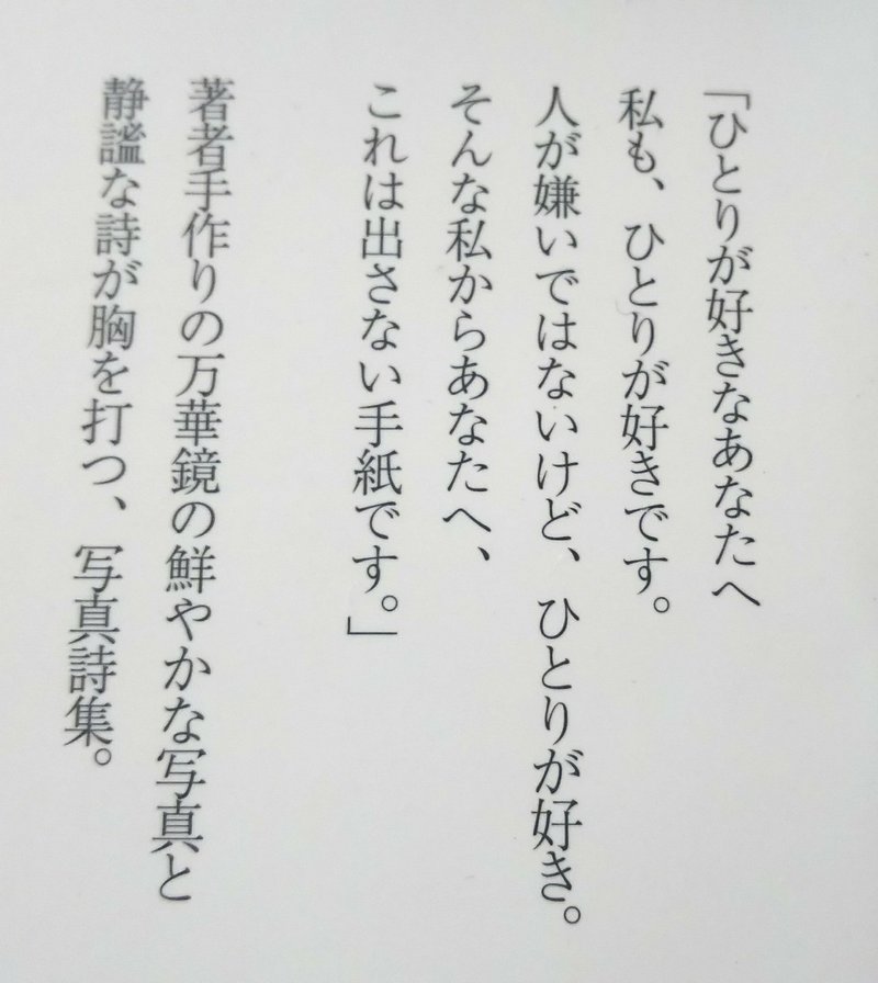 本の記憶 No 94 風花会那 Note 本の記憶 No 94 風花会那 Note