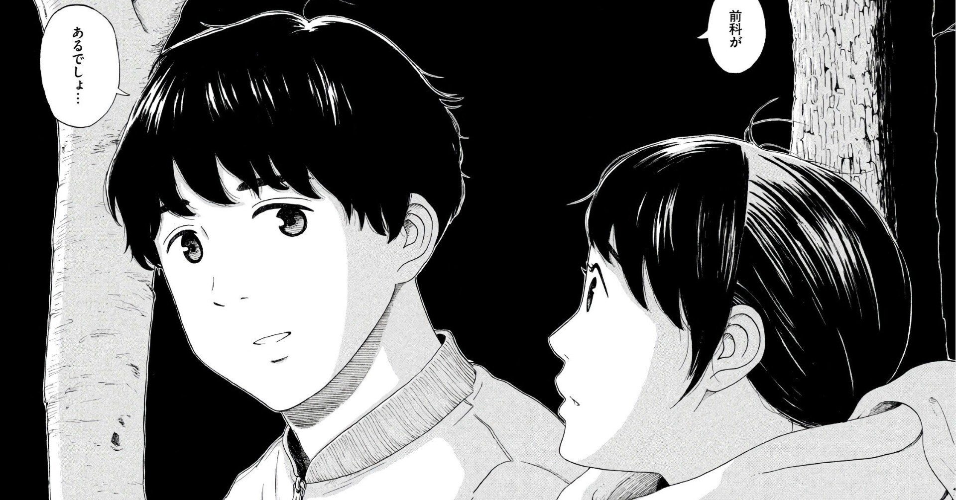 恋のツキ(感想)_30歳過ぎて恋愛の延長線上に結婚を考える困難さ｜chishu_ryu