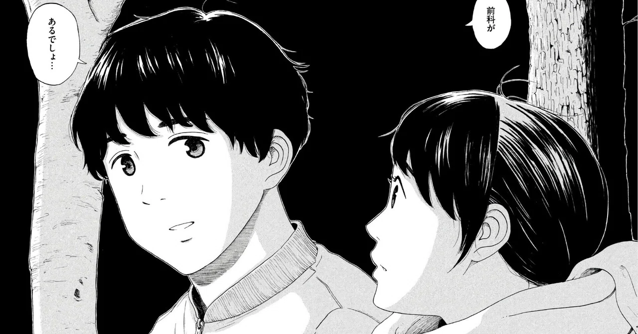 恋のツキネタバレ(01)
