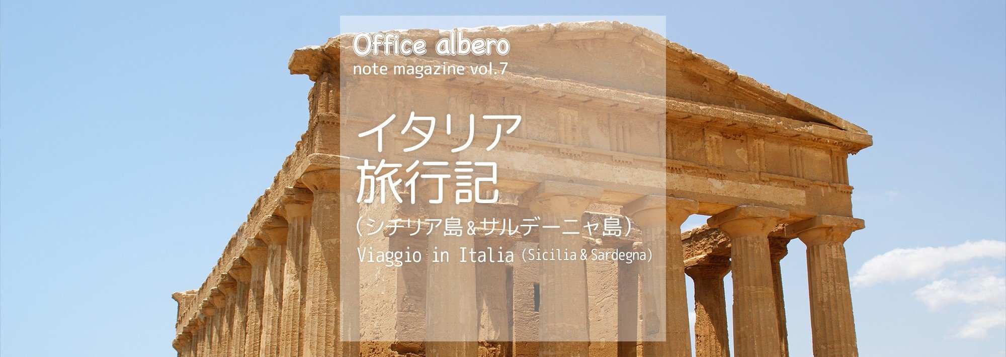 イタリア旅行記（シチリア島＆サルデーニャ島） - カターニャ