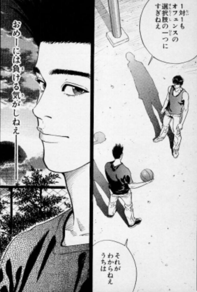 本日のレジェンド2 三井寿 なぜオレはあんなムダな時間を 鶴田里美 ライター 人を輝かせるブランディング Note 本日のレジェンド2 三井寿 なぜオレはあんなムダな時間を 鶴田里美 ライター 人を輝かせるブランディング Note