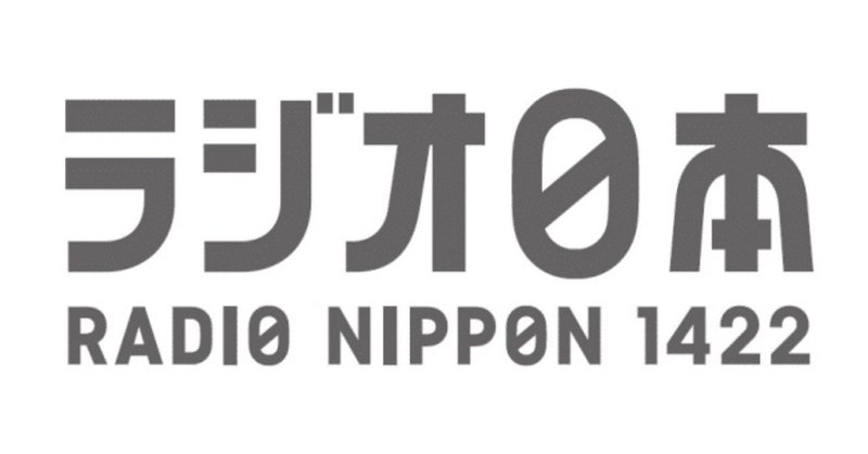 ラジオ日本