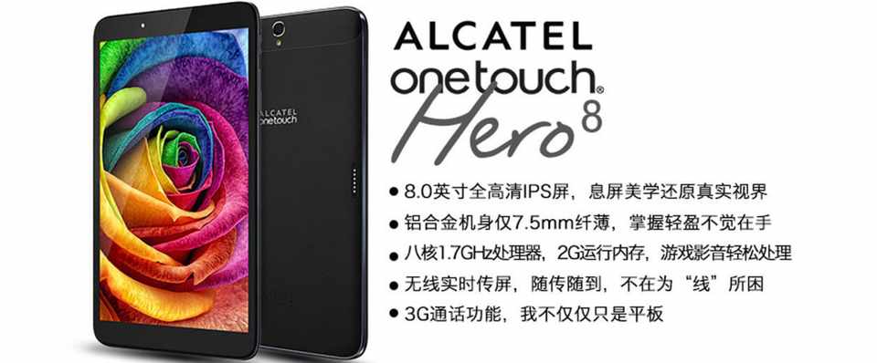 Tcl Alcatelブランドで通話可能な8インチタブレットを投入 山根康宏 香港在住携帯電話研究家 Yasuhiro Yamane Note