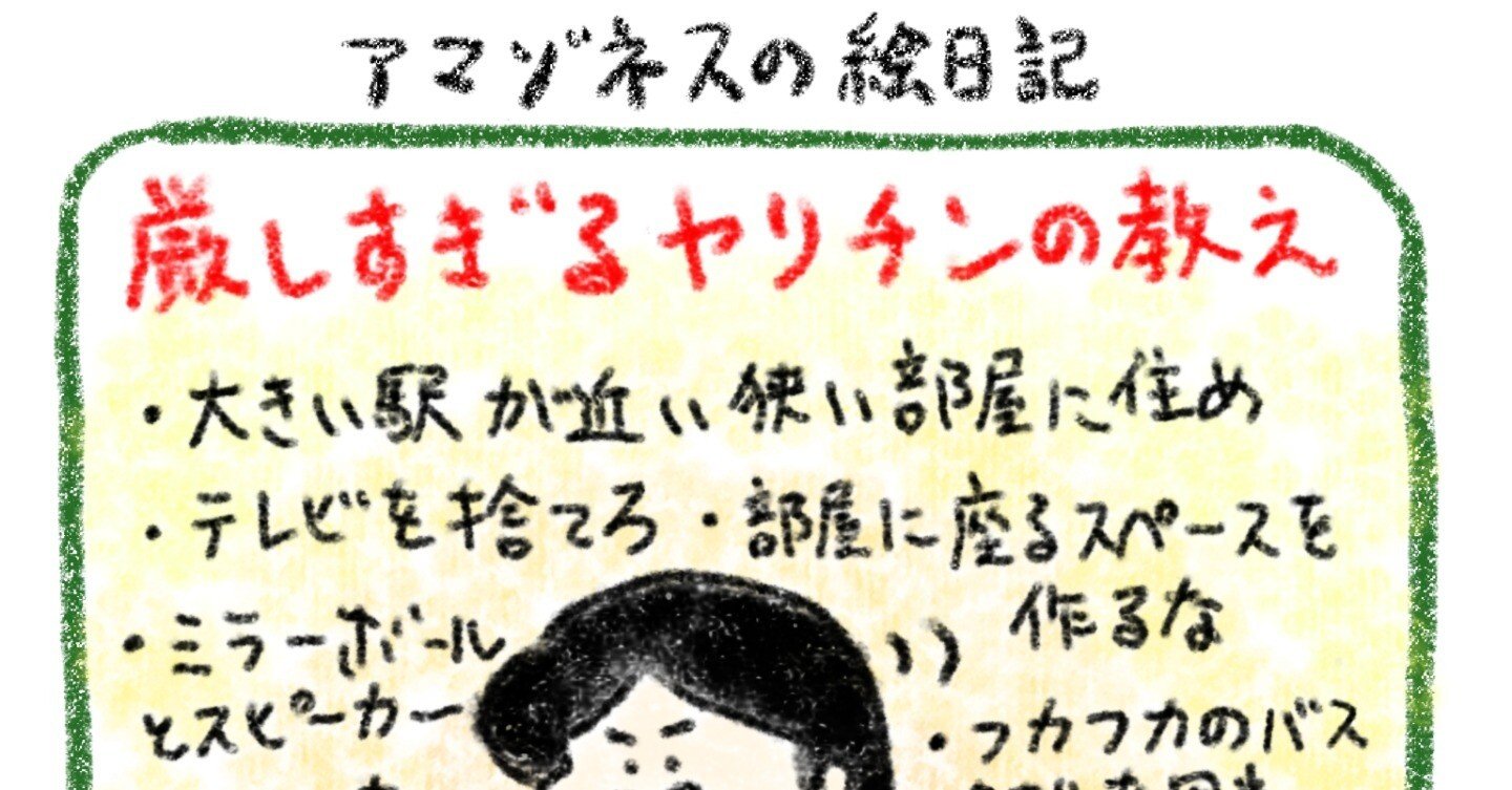 日記の補足3月31日｜天野アマゾネス