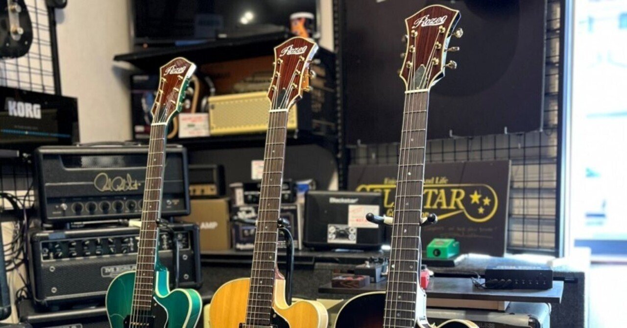 ROZEO】コンパクトボディのフルアコ＆セミアコ・メーカー｜ギター