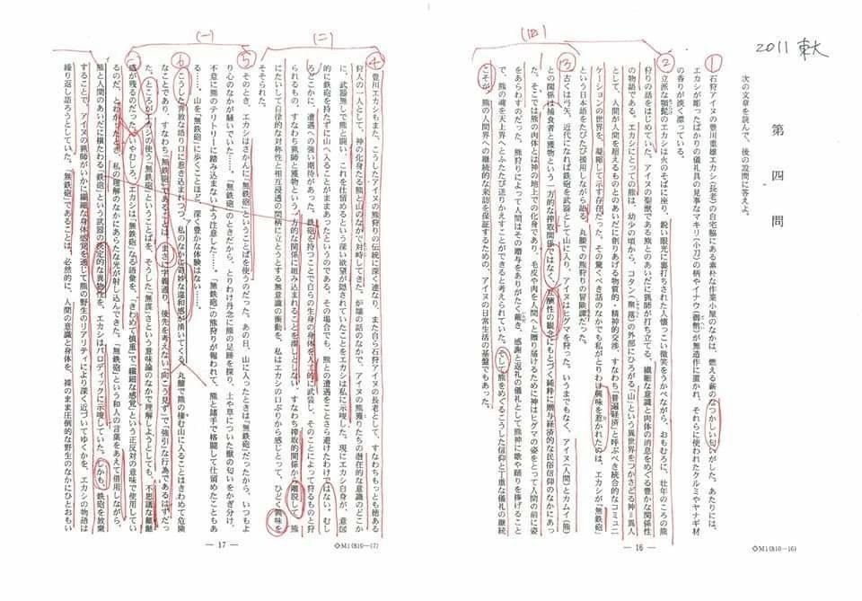 薄墨色の文法 : 物質言語の修辞学 薄墨色の文法――物質言語の修辞学 | 今福 龍太 |本 | 通販 | Amazon
