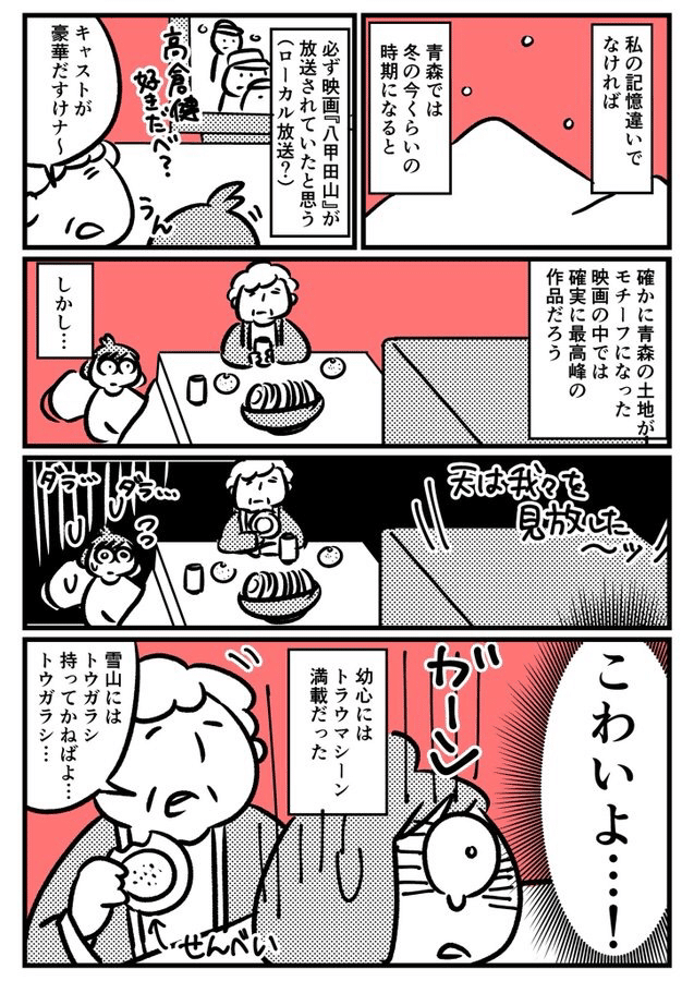 あべ ぴより 漫画 Note