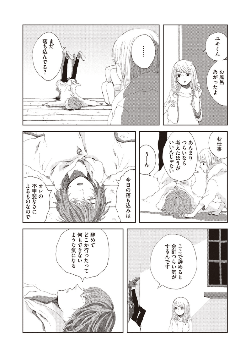 一日三食絶対食べたい を読んでほしい話 Tuna Note