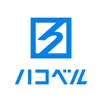 ハコベル