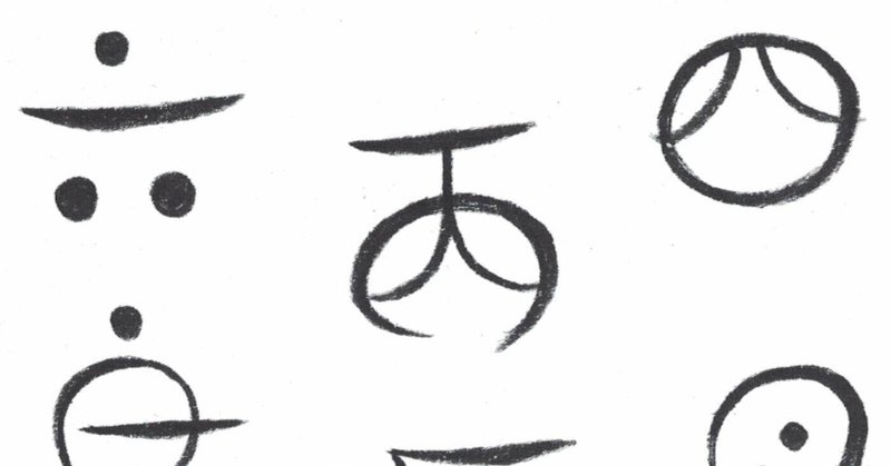 令和5年4月の運勢