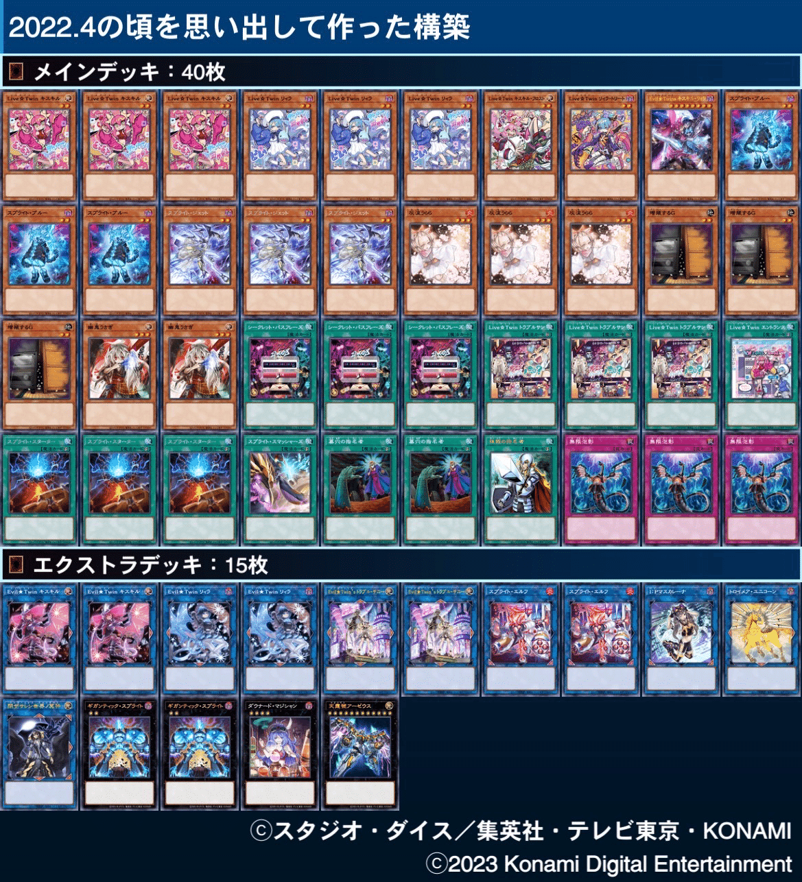 引退品 遊戯王 イビルツインデッキ YCS2023サプライ付 - メルカリ