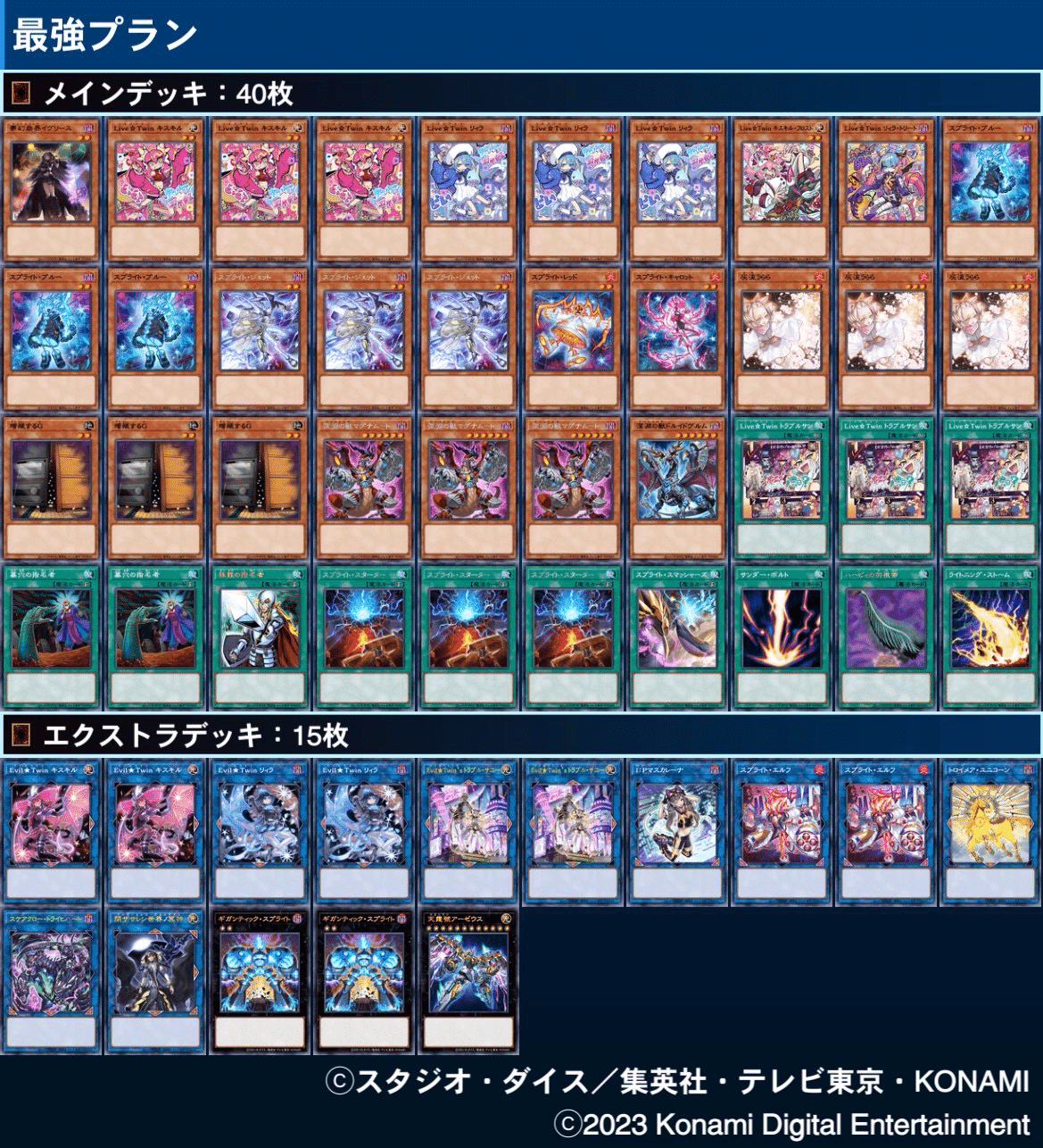 Evil☆Twin デモンスミス デッキ EX15+スリーブ付き コメント欄