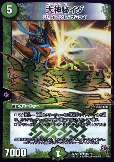 赤緑サソリス デッキ 俺たちの最強結論デッキ　青緑サソリスver1.1編　デュエルマスターズ